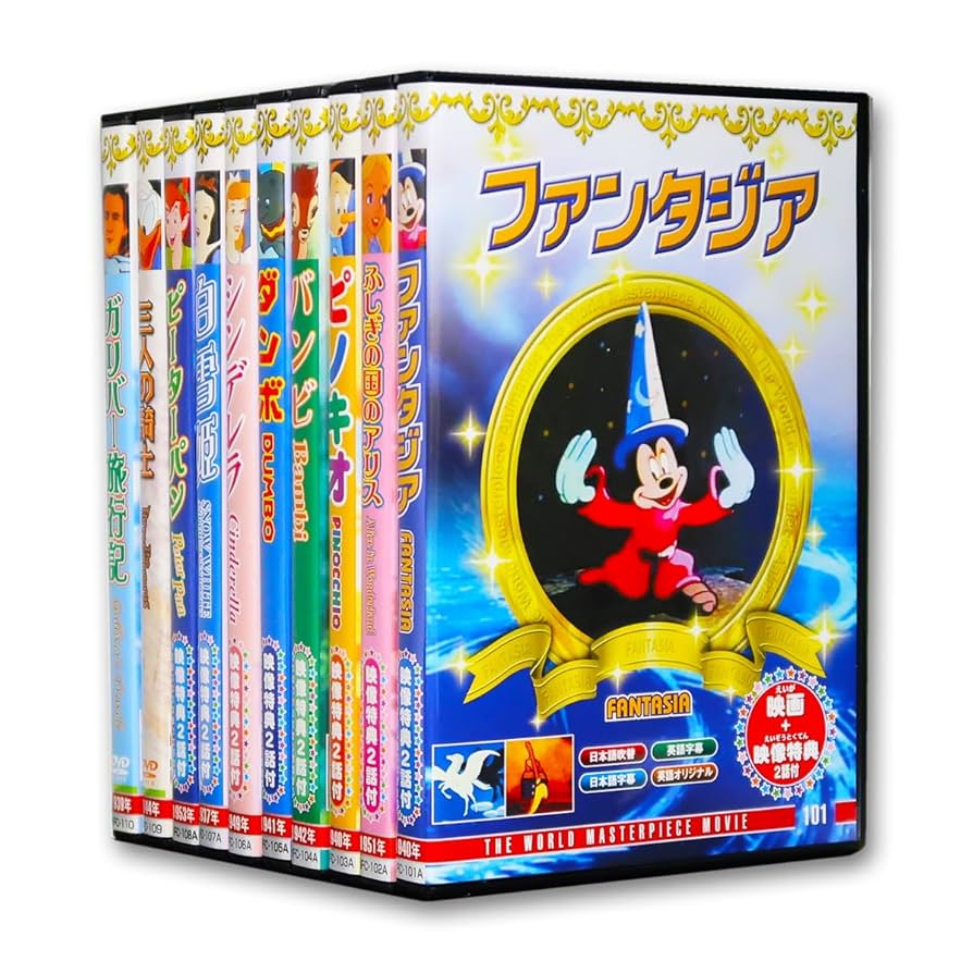 DVDまとめ売り【名作揃い】 Amazon.co.jp: 世界名作 アニメ ウォルト・ディズニー マックス